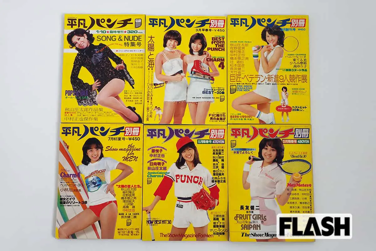 お値段3万5000円！男性誌の黄金時代を築いた「平凡パンチ別冊」